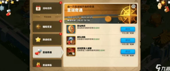 万国觉醒圣诞寻宝全攻略，惊喜不断，宝藏等你