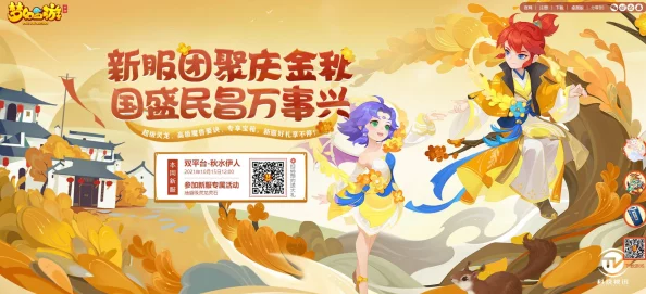 梦幻西游手游全新挑战来袭，双生星官震撼降临，开启奇幻冒险新篇章