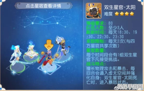 梦幻西游手游全新挑战来袭，双生星官震撼降临，开启奇幻冒险新篇章