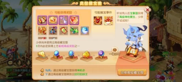 梦幻西游手游全新挑战来袭，双生星官震撼降临，开启奇幻冒险新篇章