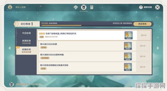 原神手游资讯，第一章第二幕邀约完成流程详解