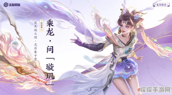 王者荣耀孙尚香乘龙问璇玑上线时间大揭秘！