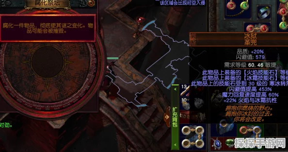 流放之路手游，揭秘被腐化地图的鉴定之道