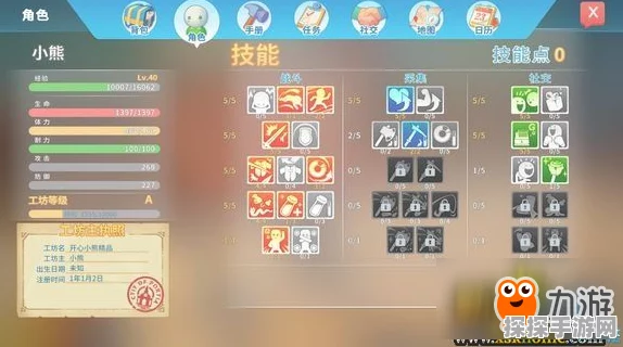 波西亚时光，轻松赚钱秘籍大公开