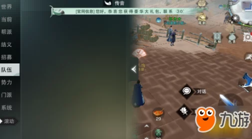 楚留香手游，探索江湖奇趣，掌握视角变换技巧