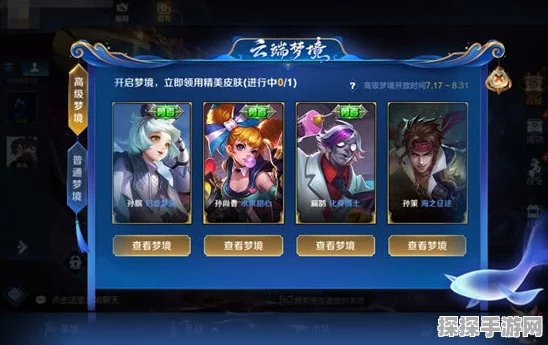 王者荣耀福利大放送，永久皮肤及皮肤碎片免费领取活动详解