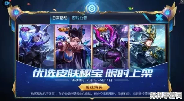王者荣耀福利大放送，永久皮肤及皮肤碎片免费领取活动详解