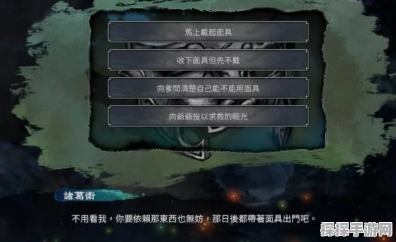 超凡之路开局关键抉择指南