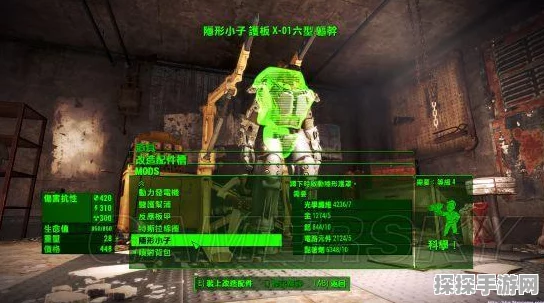 一键揭秘！辐射4玩家必备，轻松退出机甲的快捷键攻略！