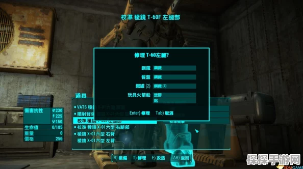 一键揭秘！辐射4玩家必备，轻松退出机甲的快捷键攻略！