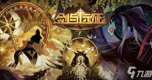 剑与远征炽流戈壁探险启航，丰厚奖励等你解锁