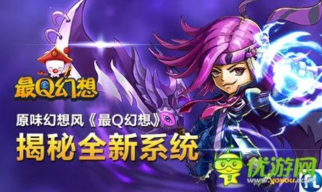 暗喻幻想手游资讯，揭秘召唤牛鬼王的神秘仪式