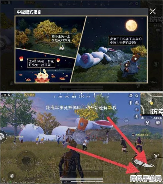 和平精英月兔模式匹配全解析，运气与策略并存