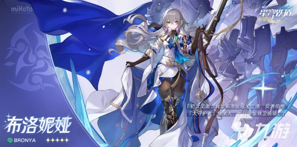 崩坏星穹铁道白露技能全解析，雷系奶妈的治愈之力