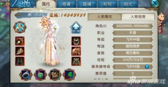 诛仙手游怀光星魂搭配深度解析，新版本下的战力飙升秘籍