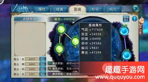 诛仙手游怀光星魂搭配深度解析，新版本下的战力飙升秘籍
