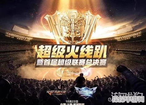 CF手游世锦赛，电竞竞技的荣耀巅峰，激情对决燃爆全场