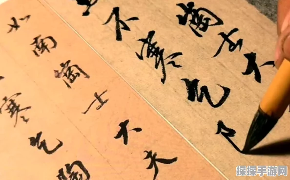 探寻少字书法之美，写出优雅少字句的秘诀