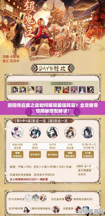 阴阳师道馆攻防秘籍，阵容搭配与致胜策略