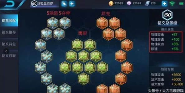 王者荣耀李元芳铭文搭配秘笈，专业技巧助你提升攻击与生存能力