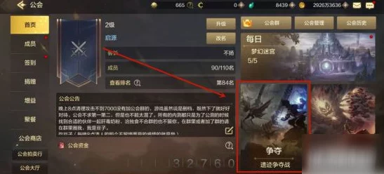 探寻 DNF 公会频道之谜，解锁游戏新玩法