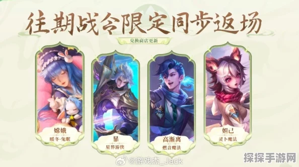 战令惊喜升级！更名卡与特色大幅提升等你来
