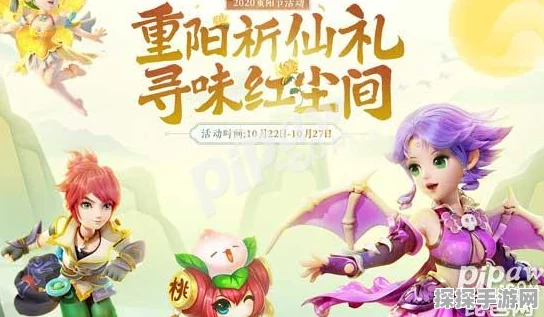 梦幻西游2手游重阳节活动玩法全攻略