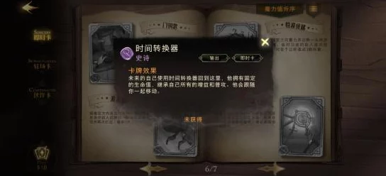 手游资讯，详解哈利波特，魔法觉醒月刊奖励领取方法