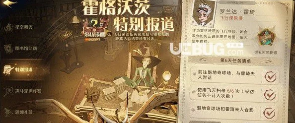 手游资讯，详解哈利波特，魔法觉醒月刊奖励领取方法