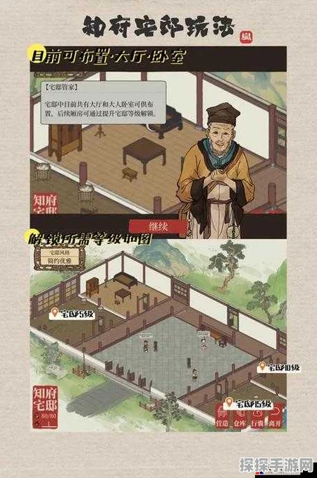 江南百景图知府宅邸升级全攻略，打造你的梦幻府邸