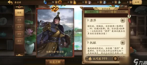 深度解析三国杀刘禅的超强技能