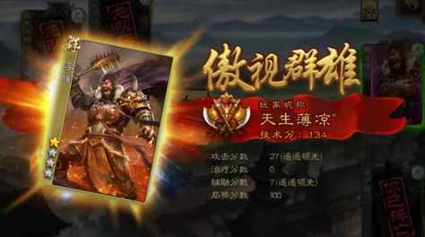深度解析三国杀刘禅的超强技能