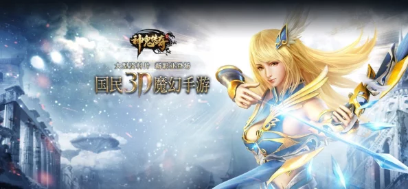 龙武手游全平台公测盛启，剑侠情缘传奇新篇章震撼来袭！