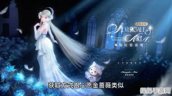 无限暖暖星光聆梦深度探秘 精彩细节不容错过