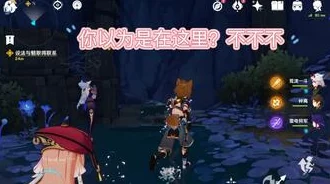 原神，成功与魈取得联系的终极秘籍