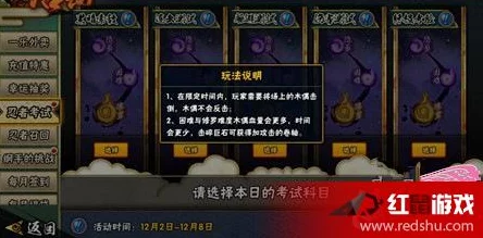 火影忍者手游连击测试全难度通关攻略