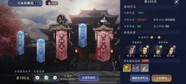 天涯明月刀手游家园 15 级的达成攻略与时机探秘