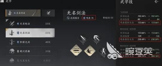 燕云十六声武学升级秘籍大公开
