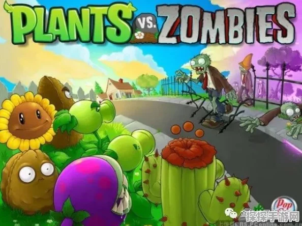 植物大战僵尸 3D 版，震撼新体验，惊喜等你发现