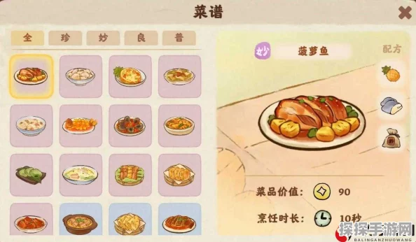 桃源深处有人家必备食谱配方大揭秘