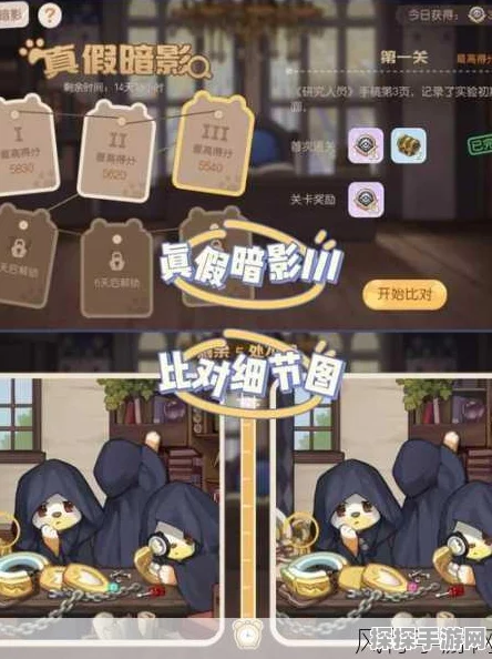 奥比岛手游真假暗影第二关通关全攻略