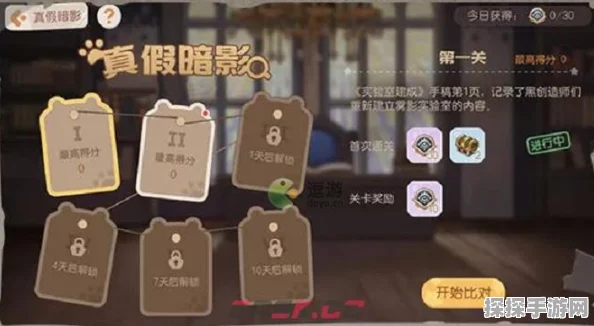奥比岛手游真假暗影第二关通关全攻略