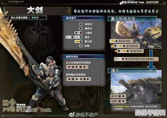 怪物猎人世界手游资讯，全面解析帝王武器获取攻略