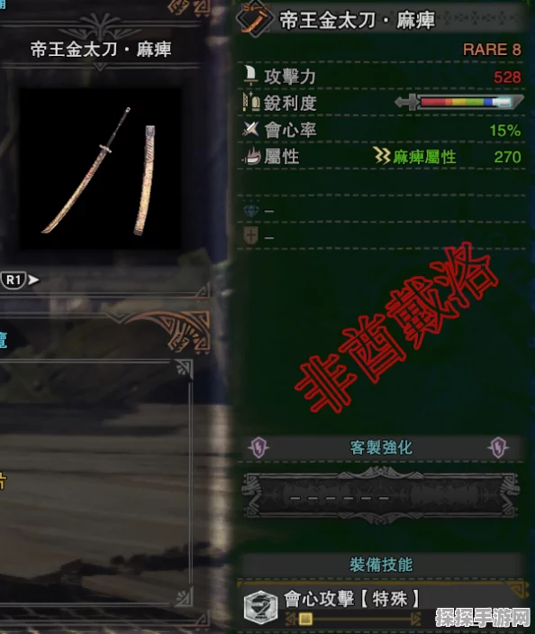 怪物猎人世界手游资讯，全面解析帝王武器获取攻略