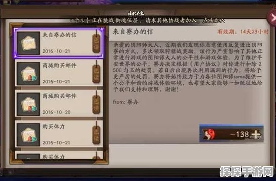 手游资讯，阴阳师新区998勾玉御魂购买攻略
