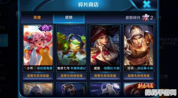 王者荣耀兑换商店史诗皮肤大揭秘，更新列表与获取攻略全解析