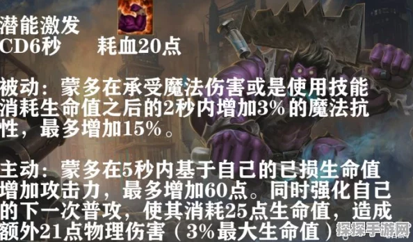 新版蒙多上单之敌与克制装备全解析