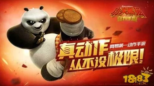 功夫熊猫悍娇虎深度解析及获取攻略，手游资讯速递