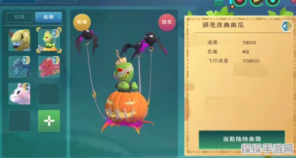 创造与魔法，庆典南瓜坐骑速度大揭秘