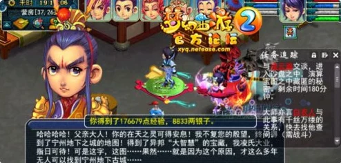 梦幻西游手游如梦奇谭·双城记深度攻略资讯